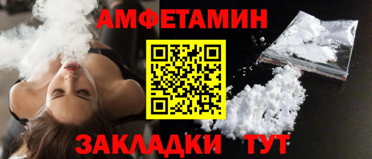 АМФЕТАМИН Розовый Тула