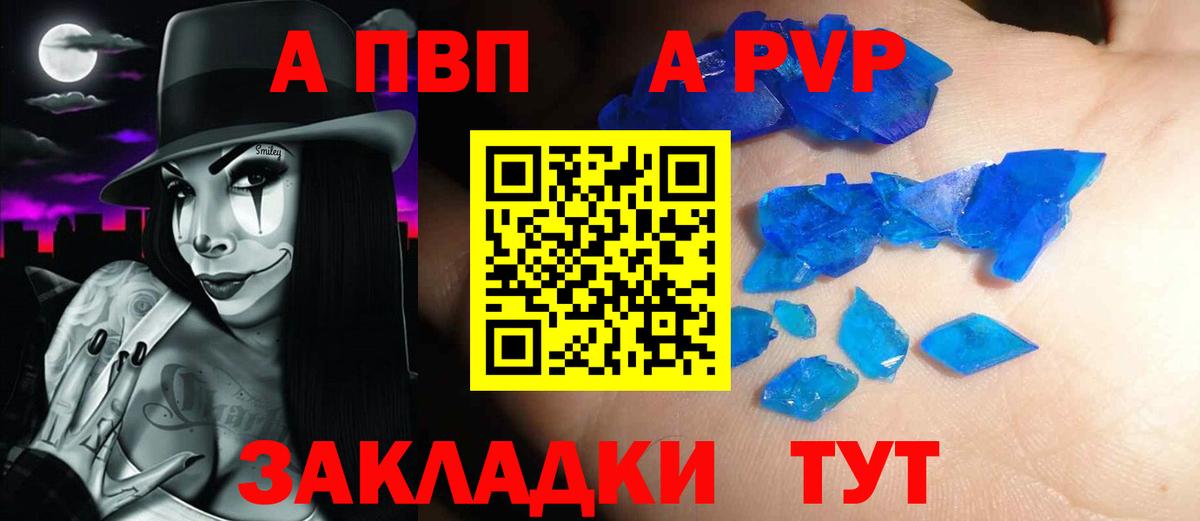 Alpha-PVP Соль Тула