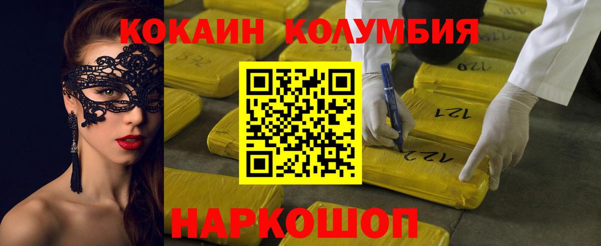 COCAIN Колумбийский  где купить наркотик  Cocaine VHQ  Тула  Вход с VPN  Кокаин 