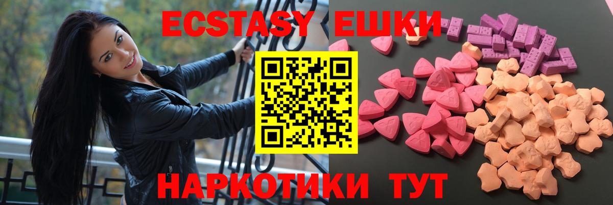 Экстази Дубай  Вход с VPN  Экстази  Экстази XTC  Тула 