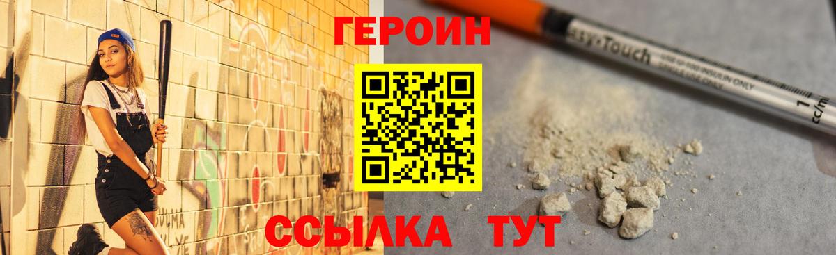 Героин VHQ  ГЕРОИН  Тула  Вход с VPN 