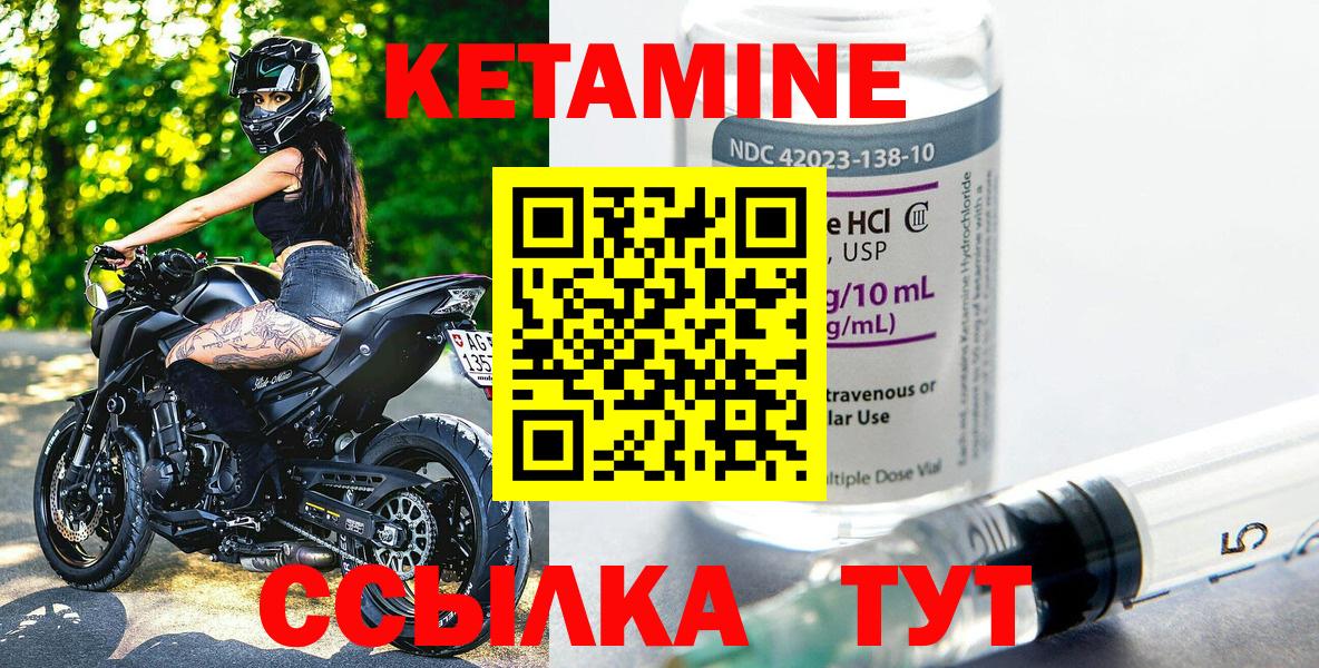 Тула  КЕТАМИН ketamine  Вход с VPN 