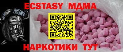 молекула духа Наро-Фоминск