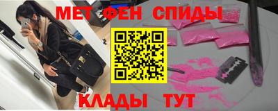 метамфетамин Нальчик