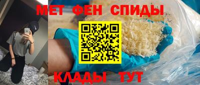 метамфетамин Нальчик