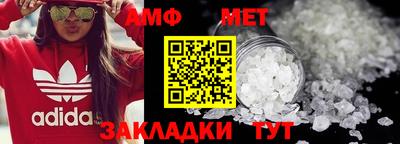 метамфетамин Нальчик
