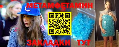 метамфетамин Нальчик