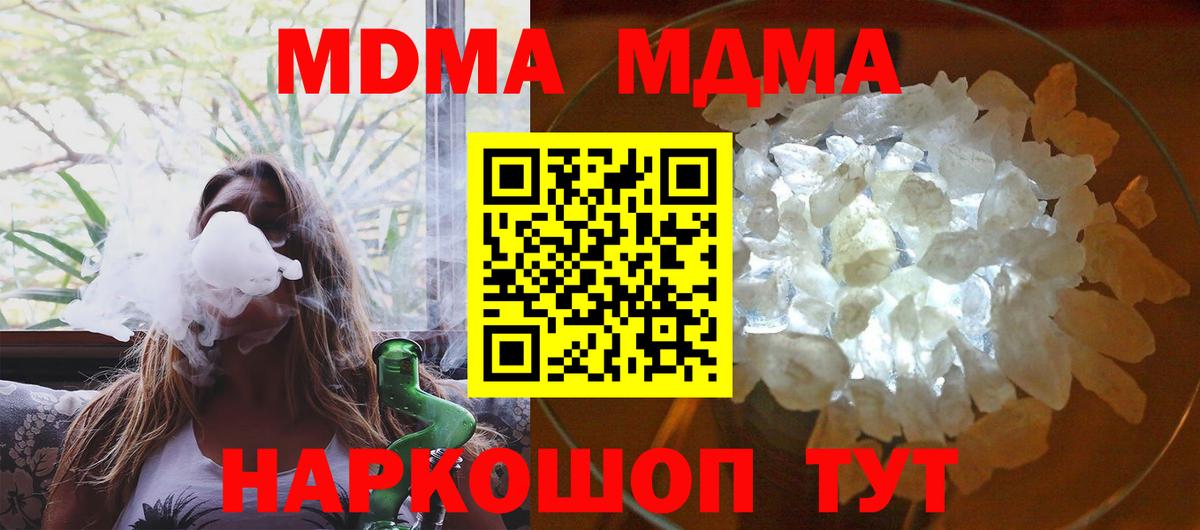 МДМА молли Тула