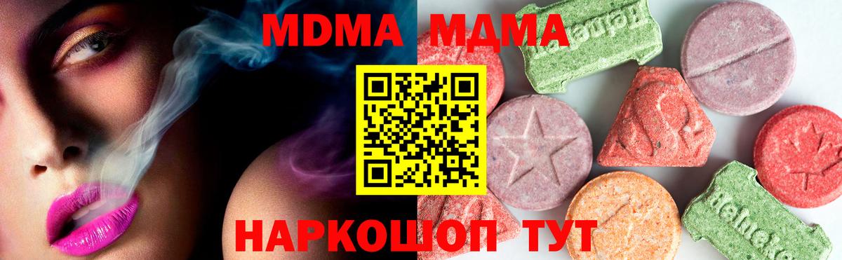 МДМА  MDMA кристаллы  Тула  Вход с VPN  MDMA VHQ 