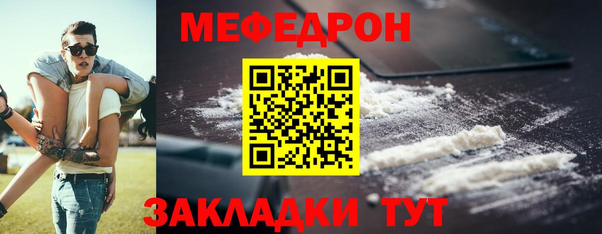 Меф  Мефедрон VHQ  Вход с VPN  Меф 4 MMC  Тула 