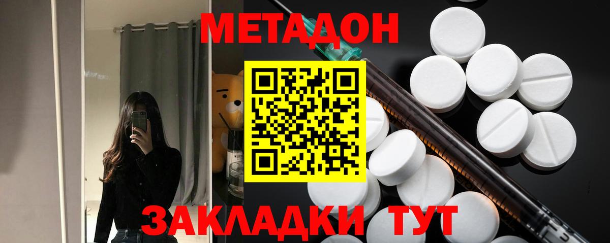Метадон мёд  Вход с VPN  Тула 