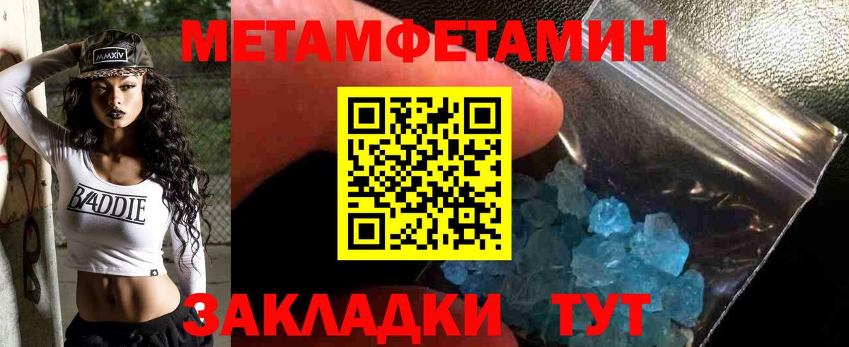 Тула  Первитин кристалл  Вход с VPN 