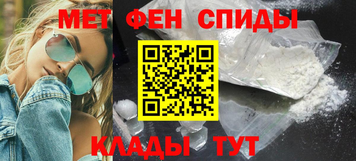 Метамфетамин мет Тула