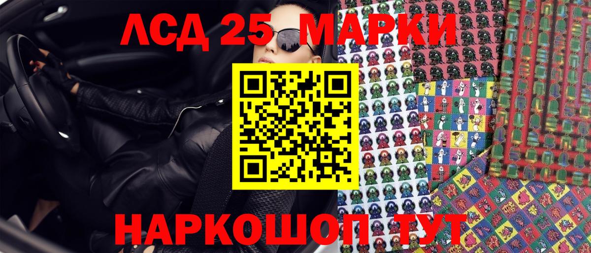 Марки N-bome 1,5мг Тула