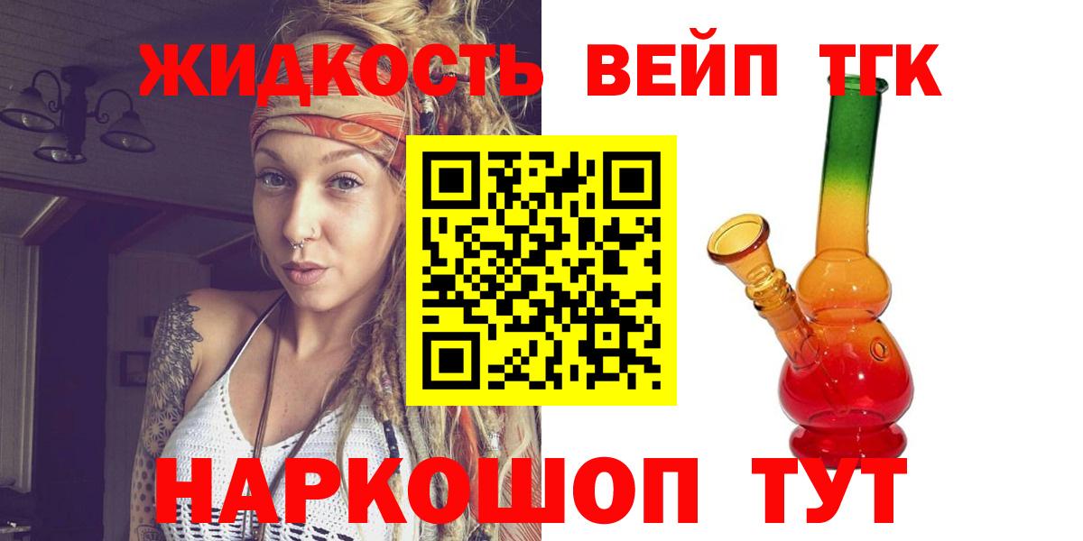 ТГК THC oil Тула