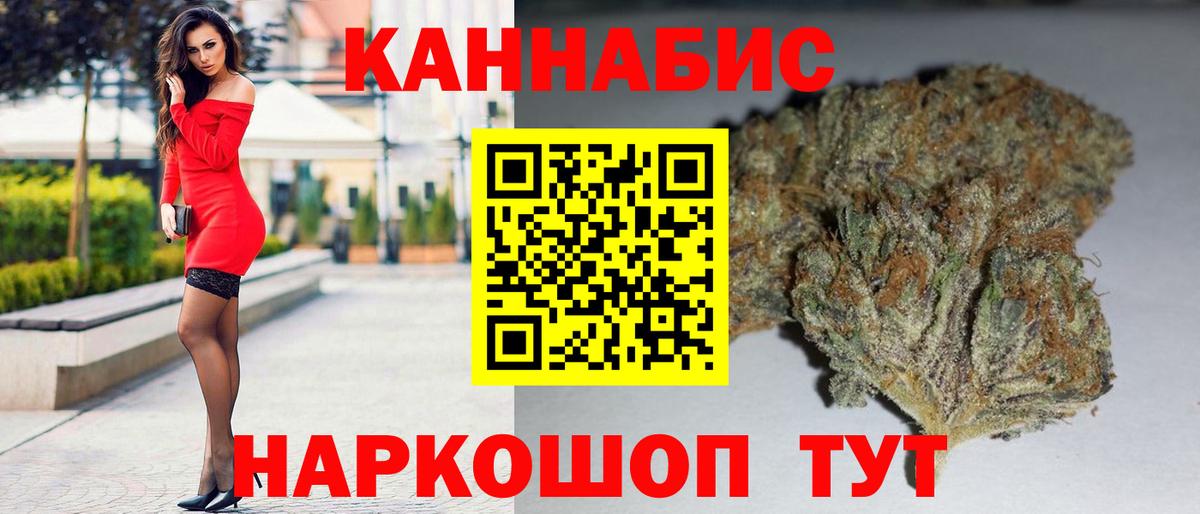 Каннабис сатива  Вход с VPN  Тула  Конопля марихуана  Шишки марихуана VHQ 
